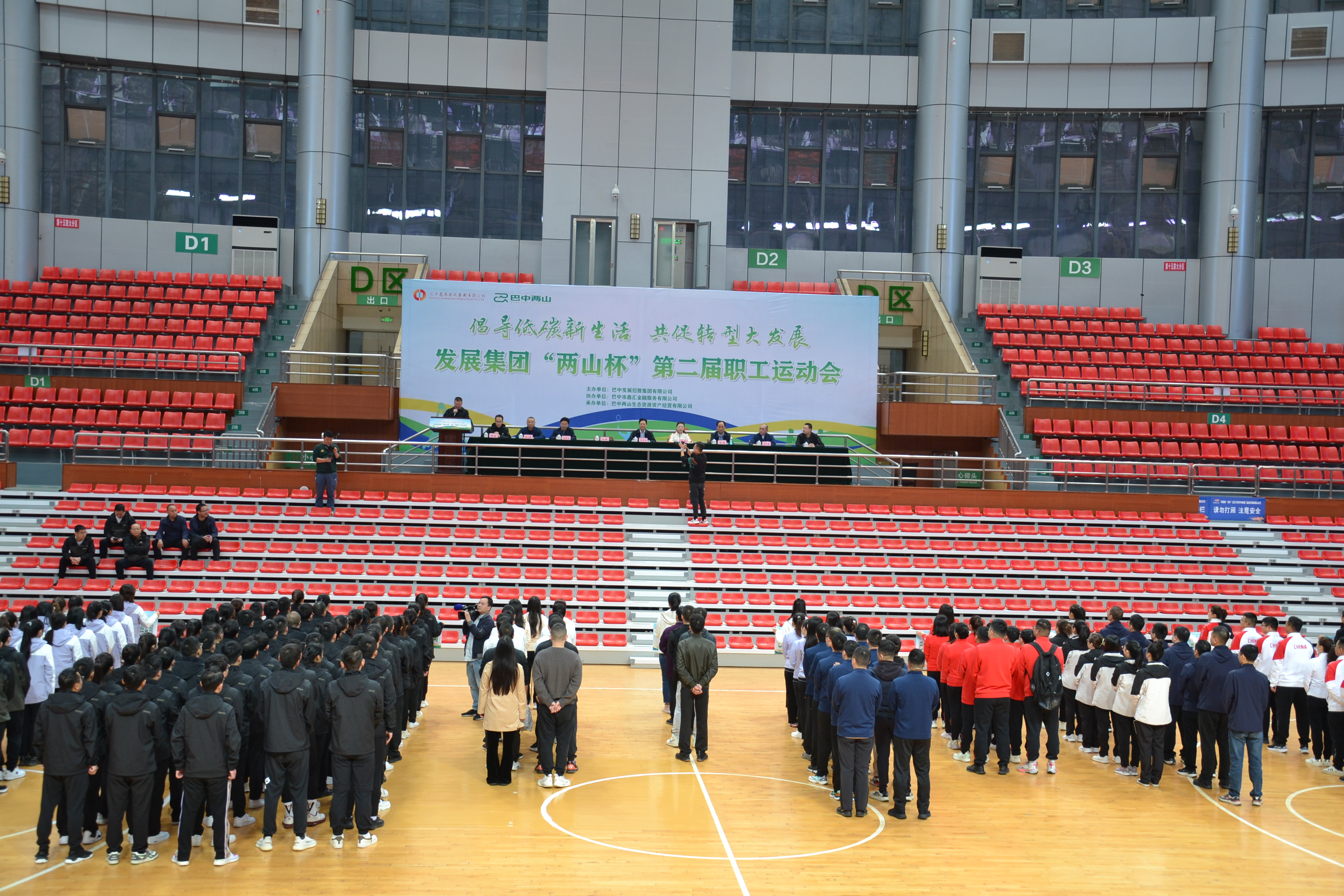 巴中發(fā)展集團(tuán)“兩山杯”第二屆職工運動會成功舉辦